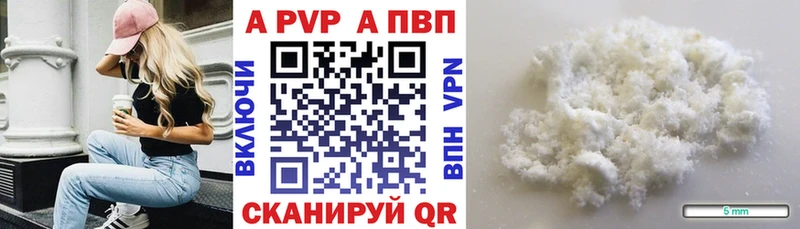 Alfa_PVP Соль  купить наркотик  Купино 