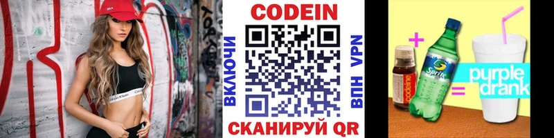 площадка формула  что такое   Купино  Кодеин напиток Lean (лин) 