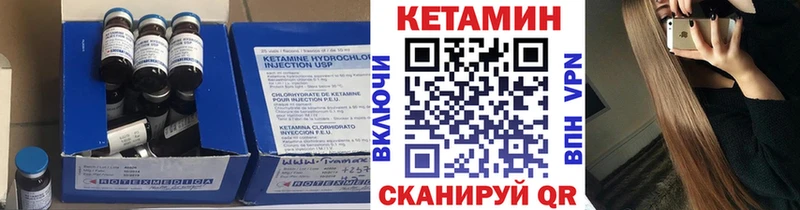 КЕТАМИН ketamine  это формула  Купино 