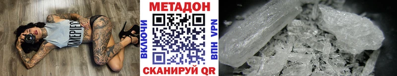 Метадон кристалл Купино
