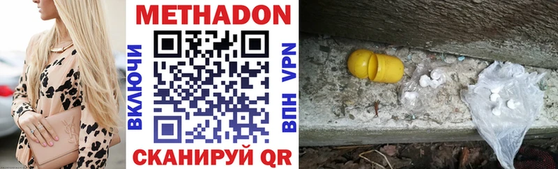 МЕТАДОН methadone  маркетплейс Telegram  Купино 